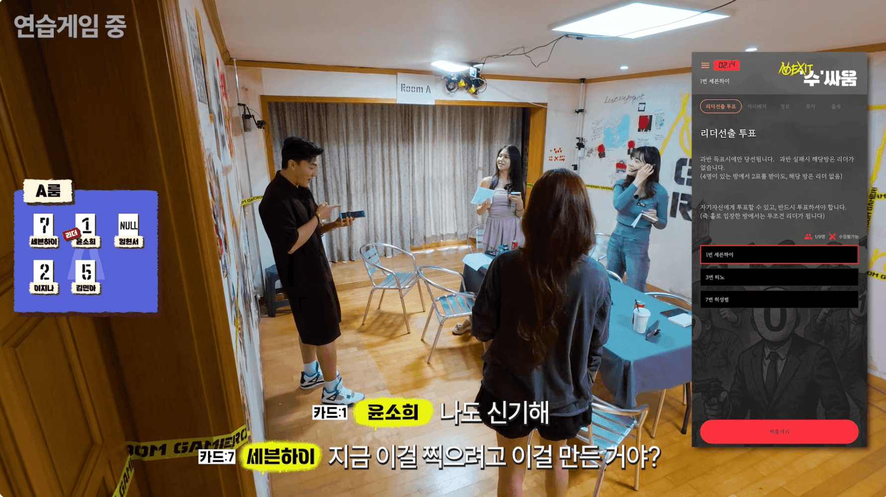 노엑싯 게임룸 실시간 시스템