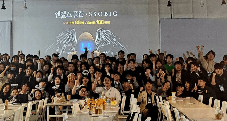엔젤스플랜 이미지 2