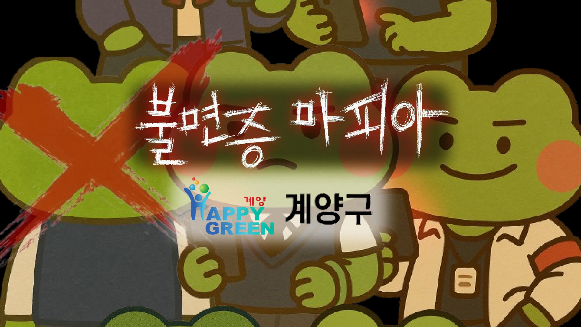 2025 청년의 날 '불면증마피아'
